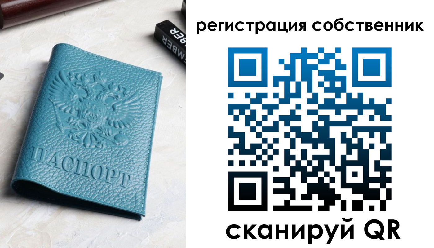 временная регистрация собственник в Рузе