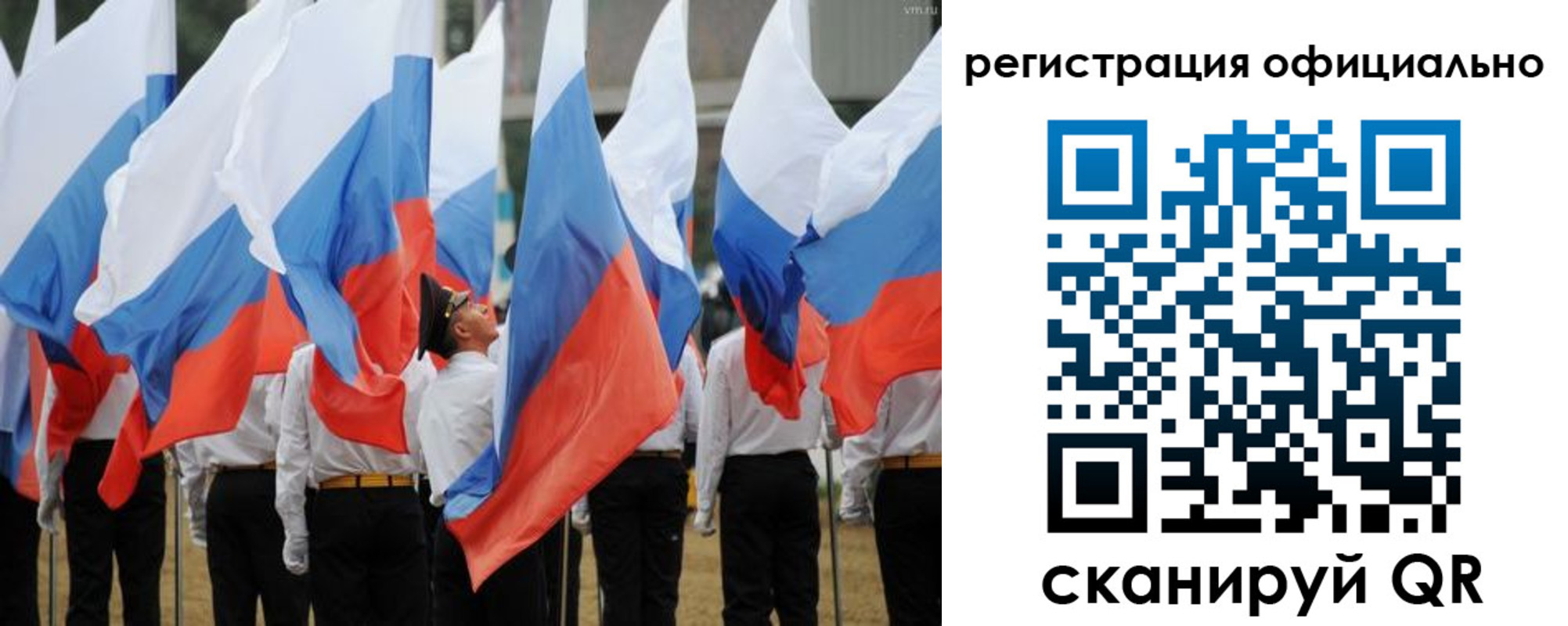 прописка 2025 в Рузе