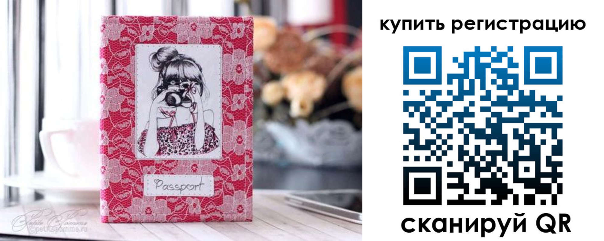 временная регистрация купить в Рузе