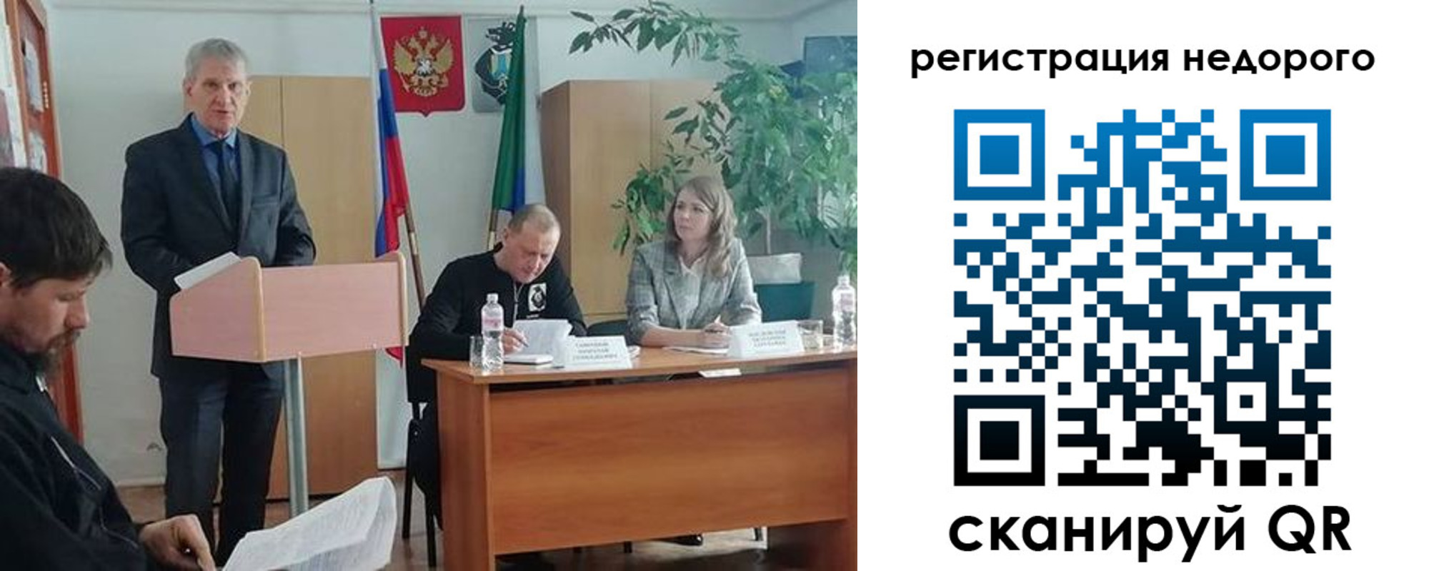 временная регистрация в Рузе