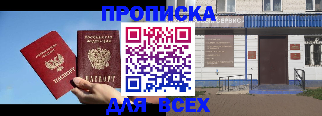 прописка поиск в Рузе