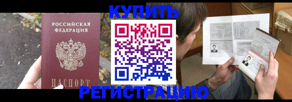 временная регистрация поиск в Рузе