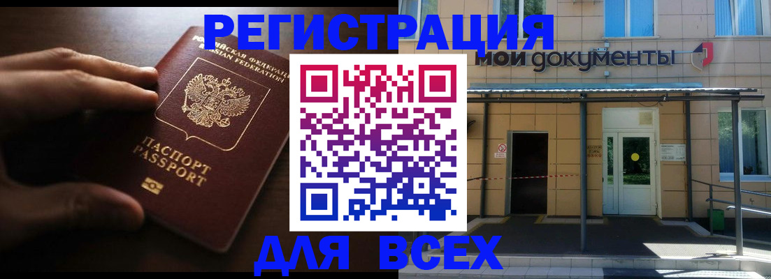 регистрация для дет. сада в Рузе