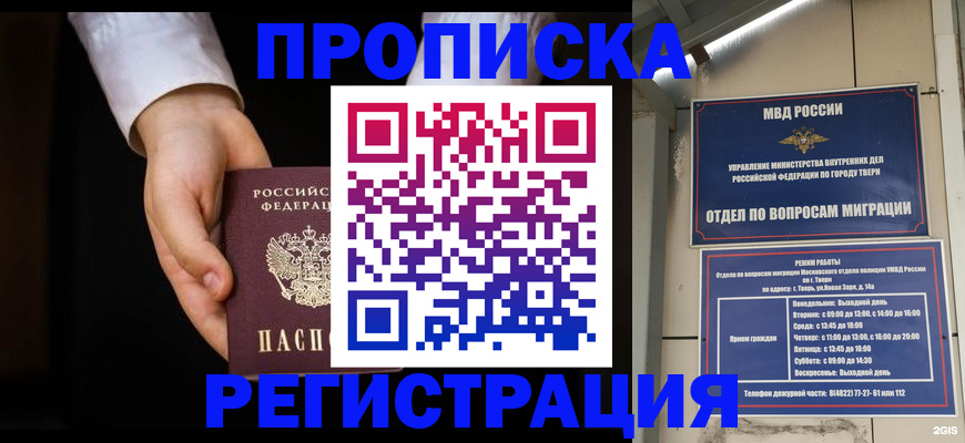 регистрация для школы в Рузе